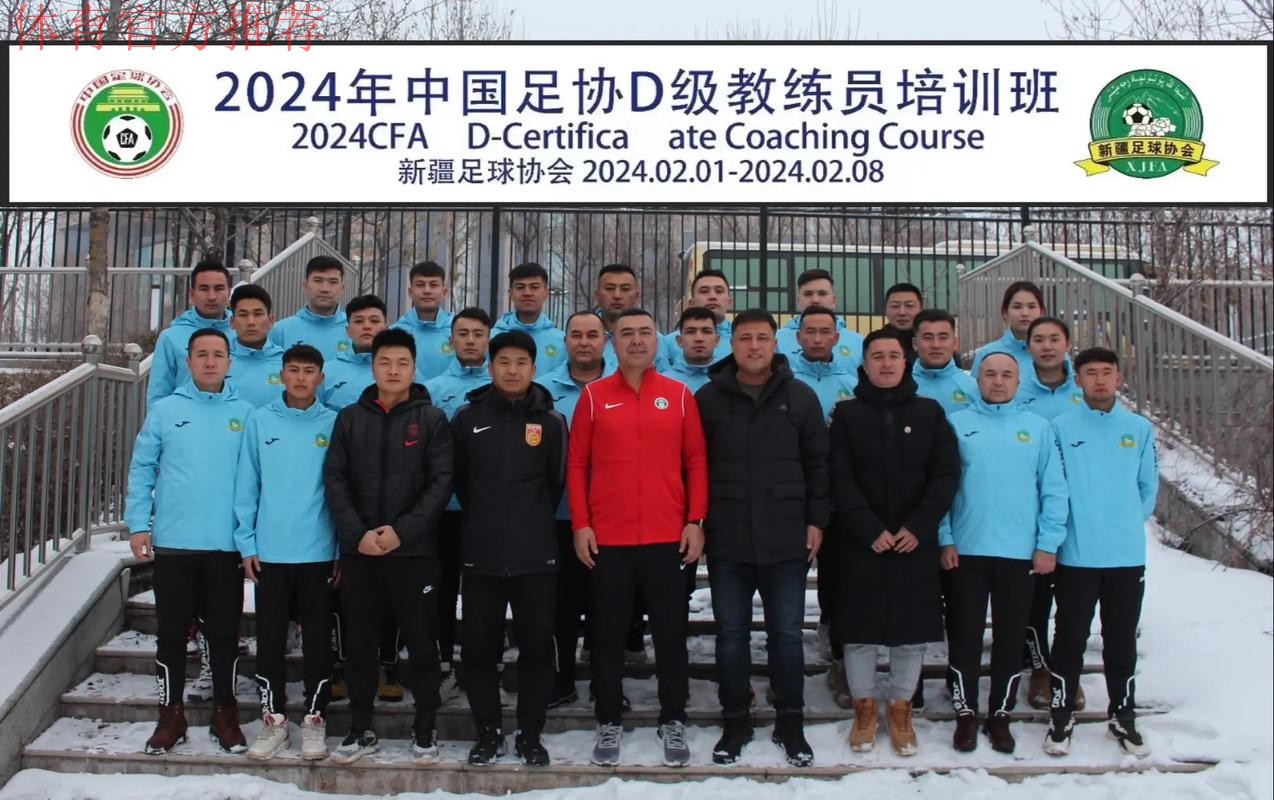 2015年中国足协新闻管理培训班在深圳举行 2015年中国足协新闻管理培训班在深圳举行