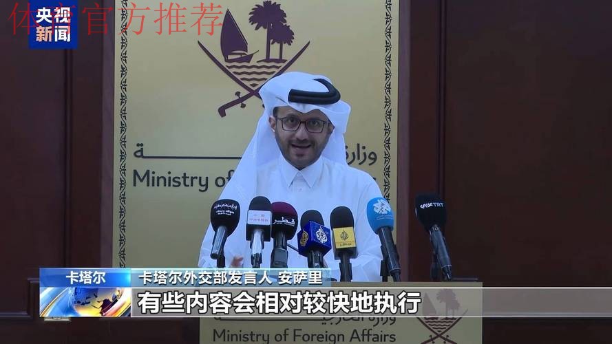 组委会回应：卡塔尔队延迟抵达的责任完全在卡方