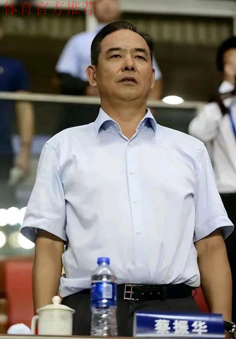 蔡振华在足球改革发展工作会议上的总结讲话