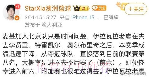 CBA最新消息！顶级大外援加盟北京首钢，上海男篮主力外援受伤